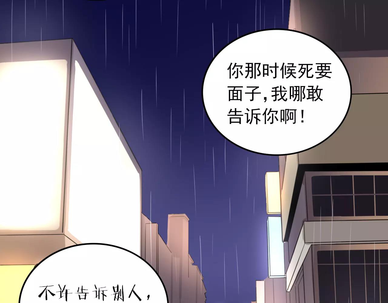 第26话  我们又该怎么办(1/3)-第27话