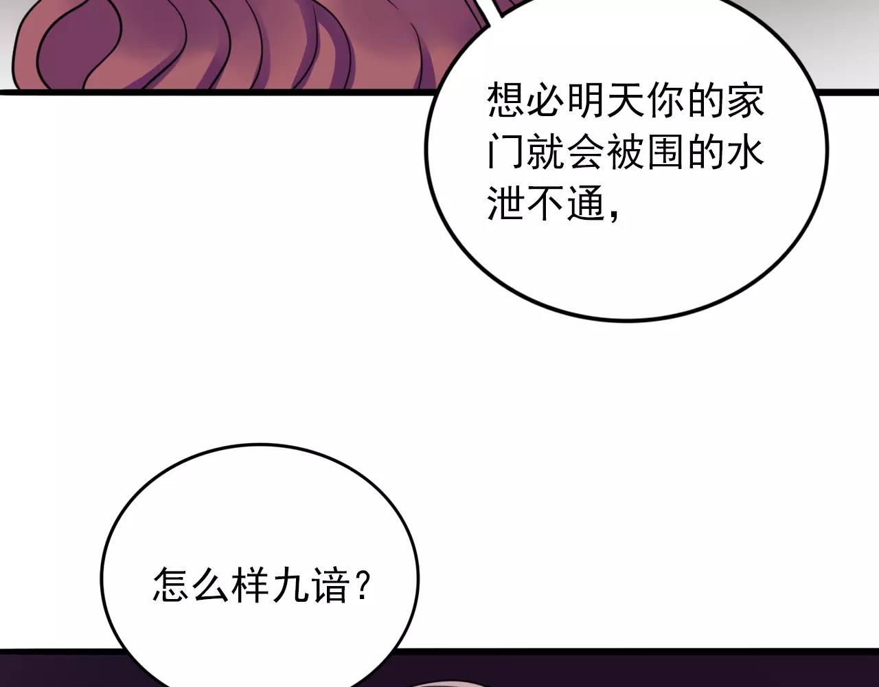第26话  我们又该怎么办(1/3)-第27话
