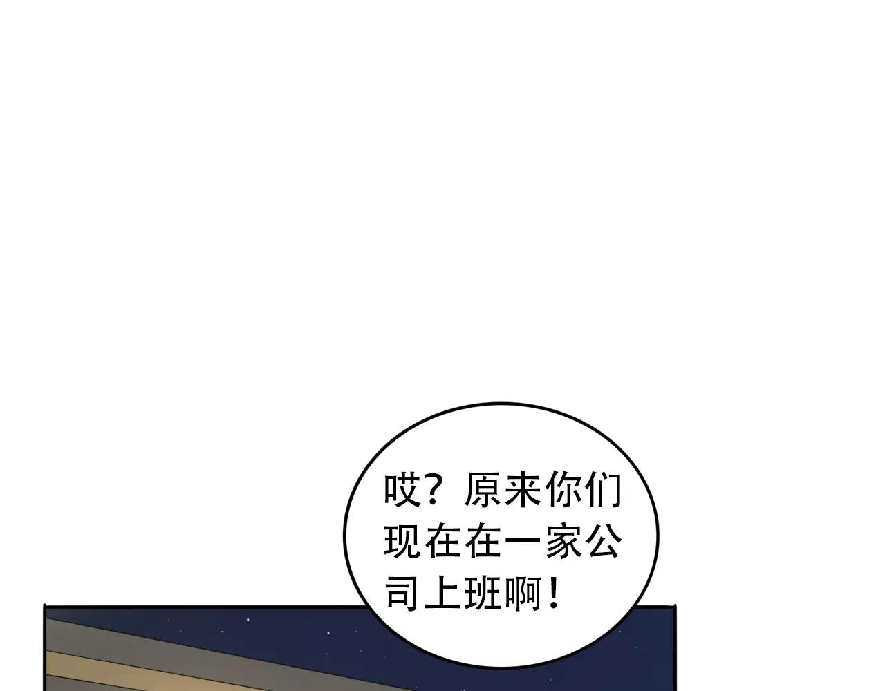 第30话 外出考察(1/2)-第31话