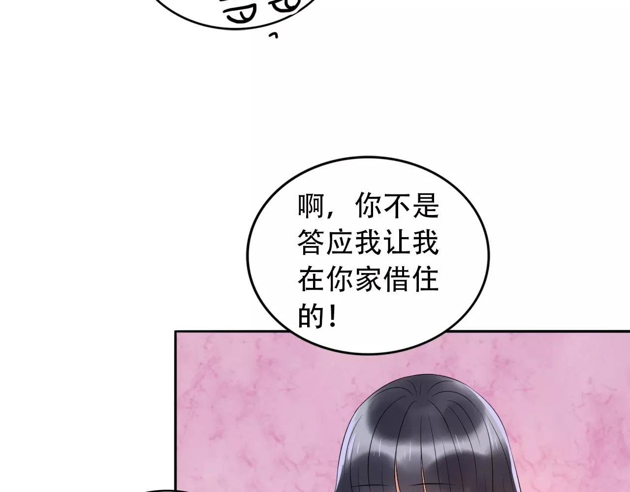 第30话 外出考察(1/2)-第31话