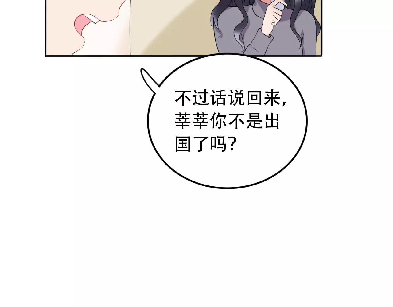 第30话 外出考察(1/2)-第31话