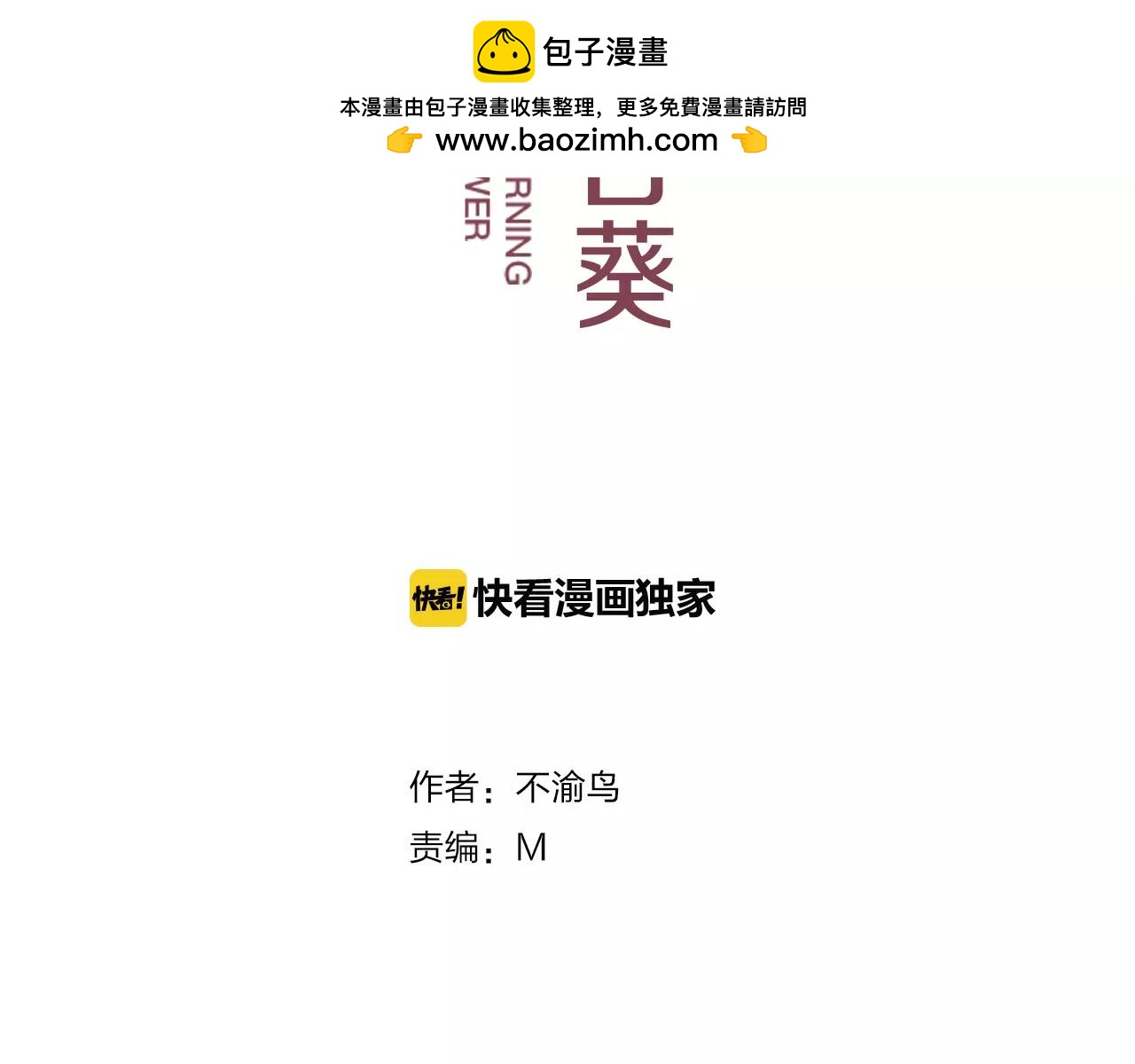 第30话 外出考察(1/2)-第31话