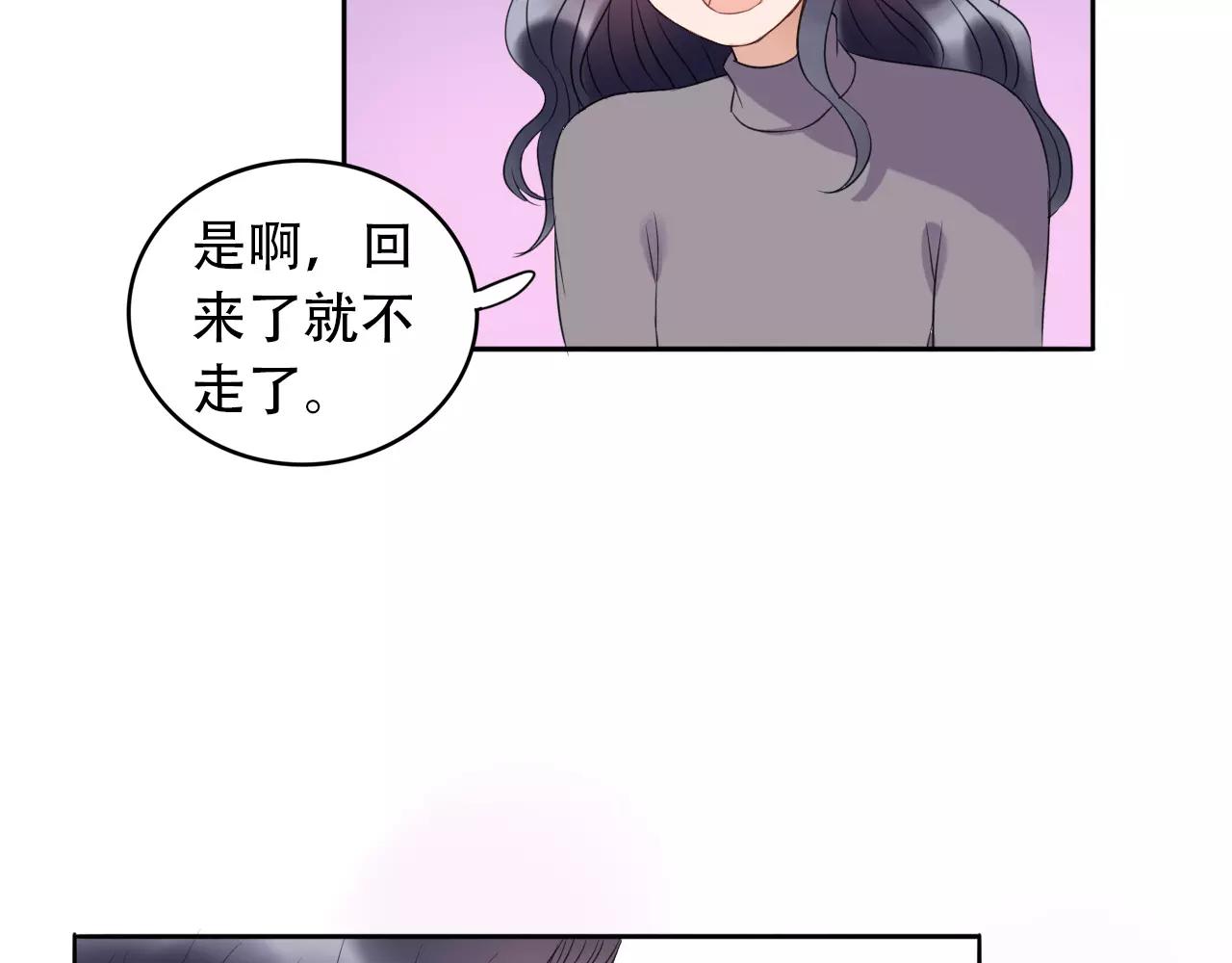 第30话 外出考察(1/2)-第31话