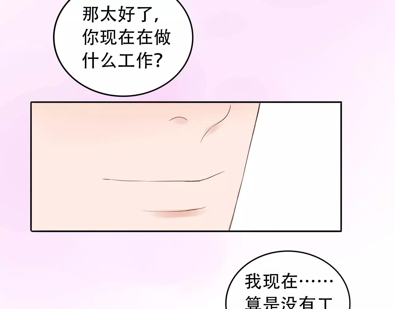 第30话 外出考察(1/2)-第31话