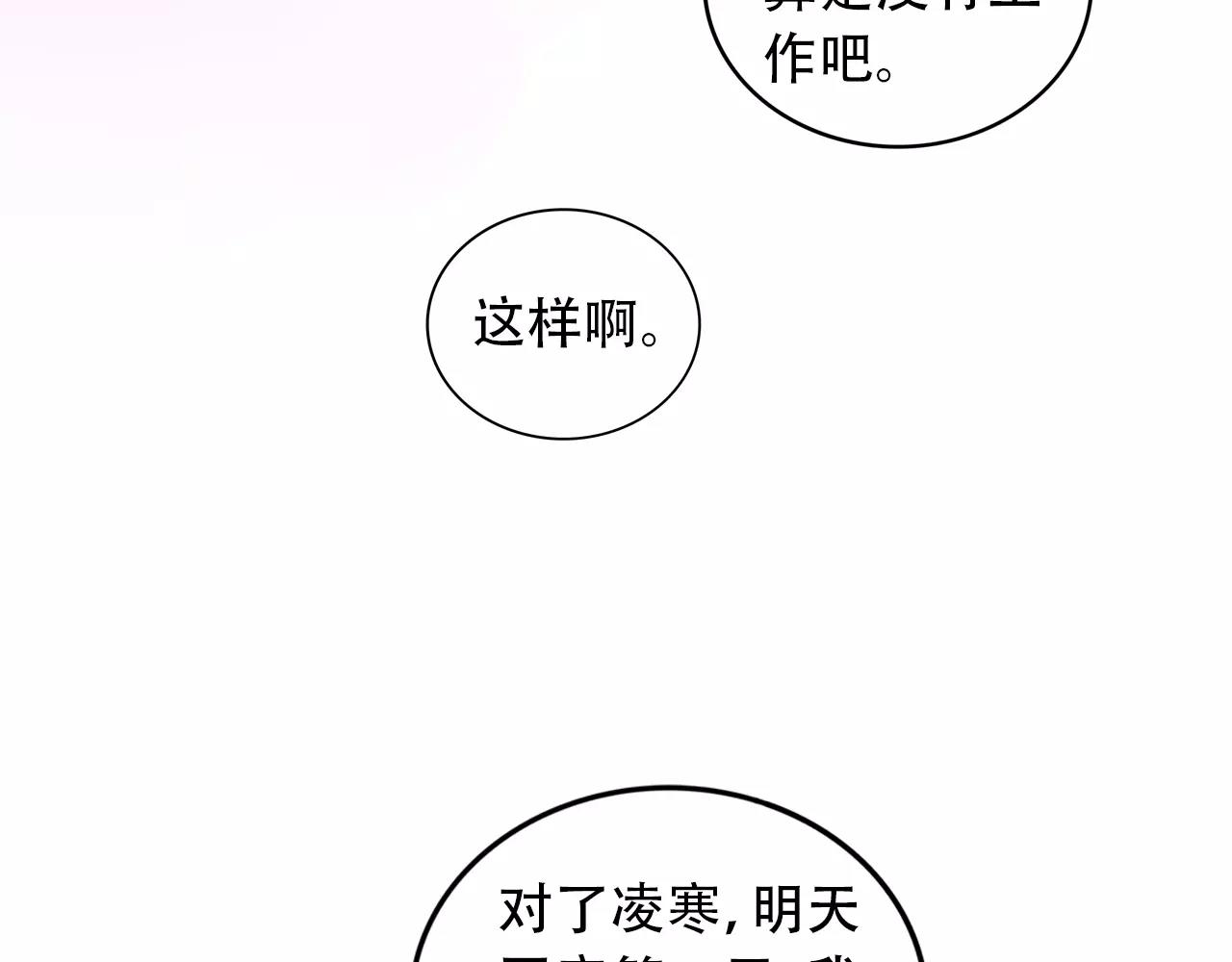 第30话 外出考察(1/2)-第31话