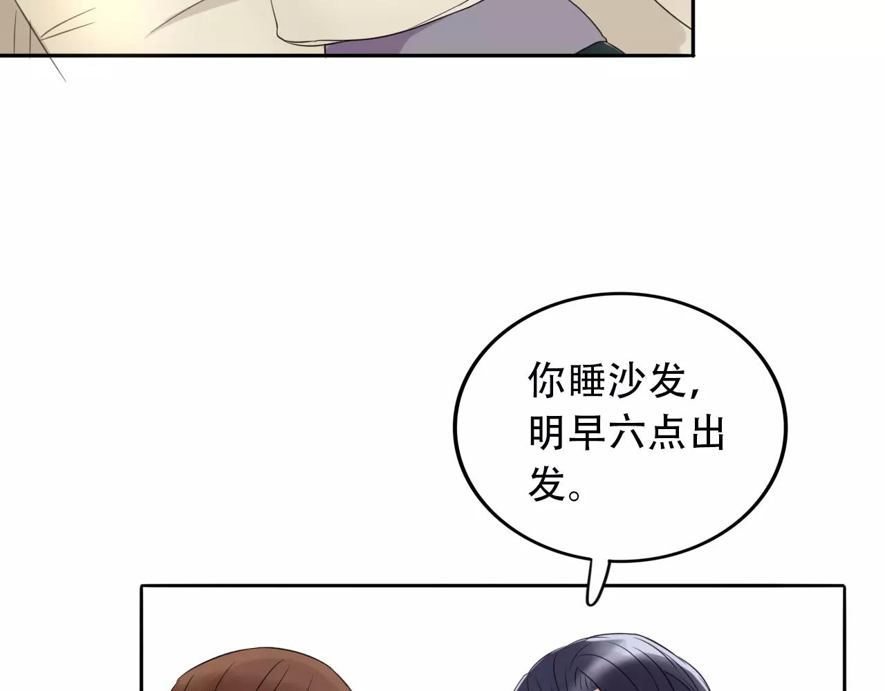 第30话 外出考察(1/2)-第31话
