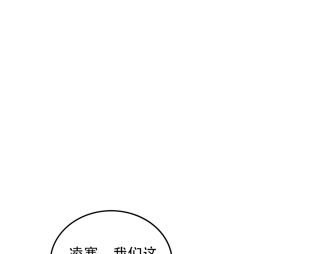 第30话 外出考察(1/2)-第31话