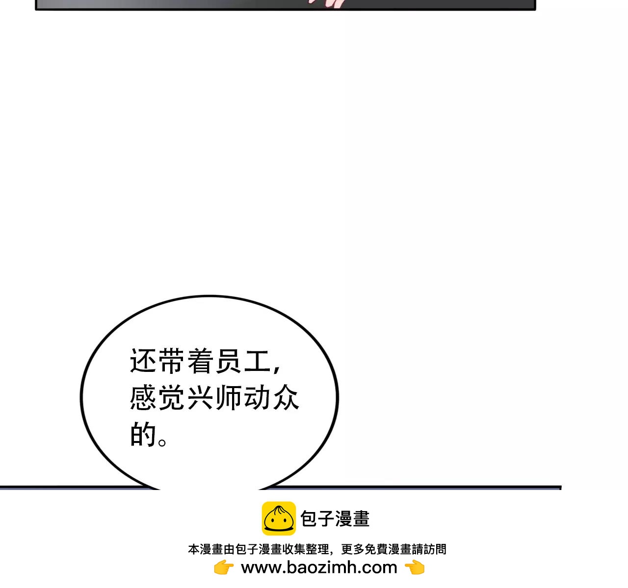 第30话 外出考察(1/2)-第31话
