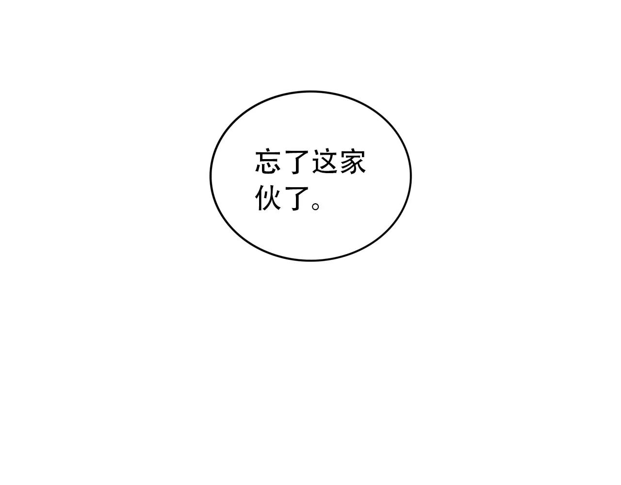 第30话 外出考察(1/2)-第31话