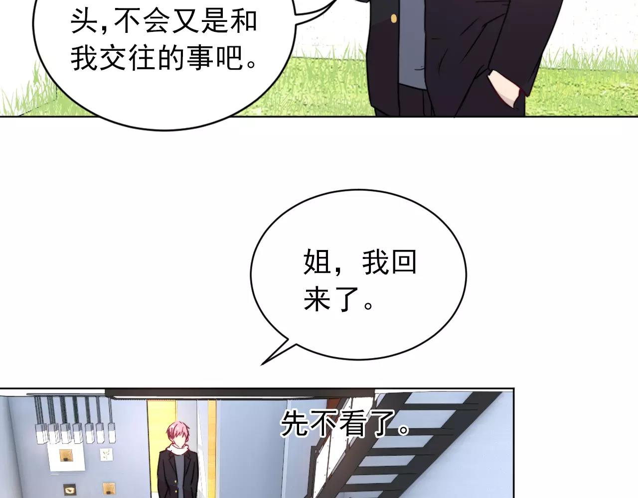 第36话 迟到的我爱你(1/2)-第37话