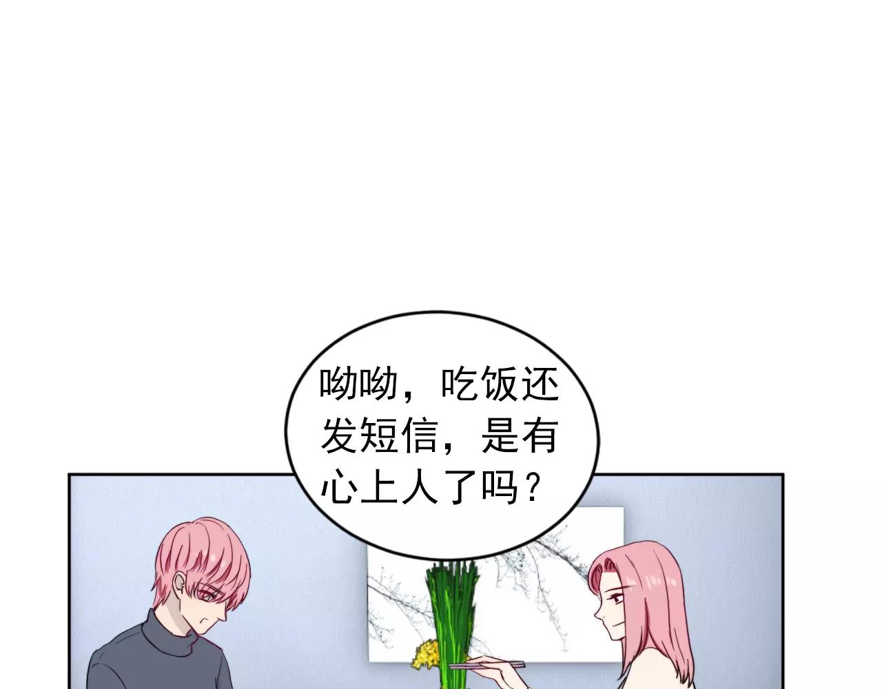 第36话 迟到的我爱你(1/2)-第37话