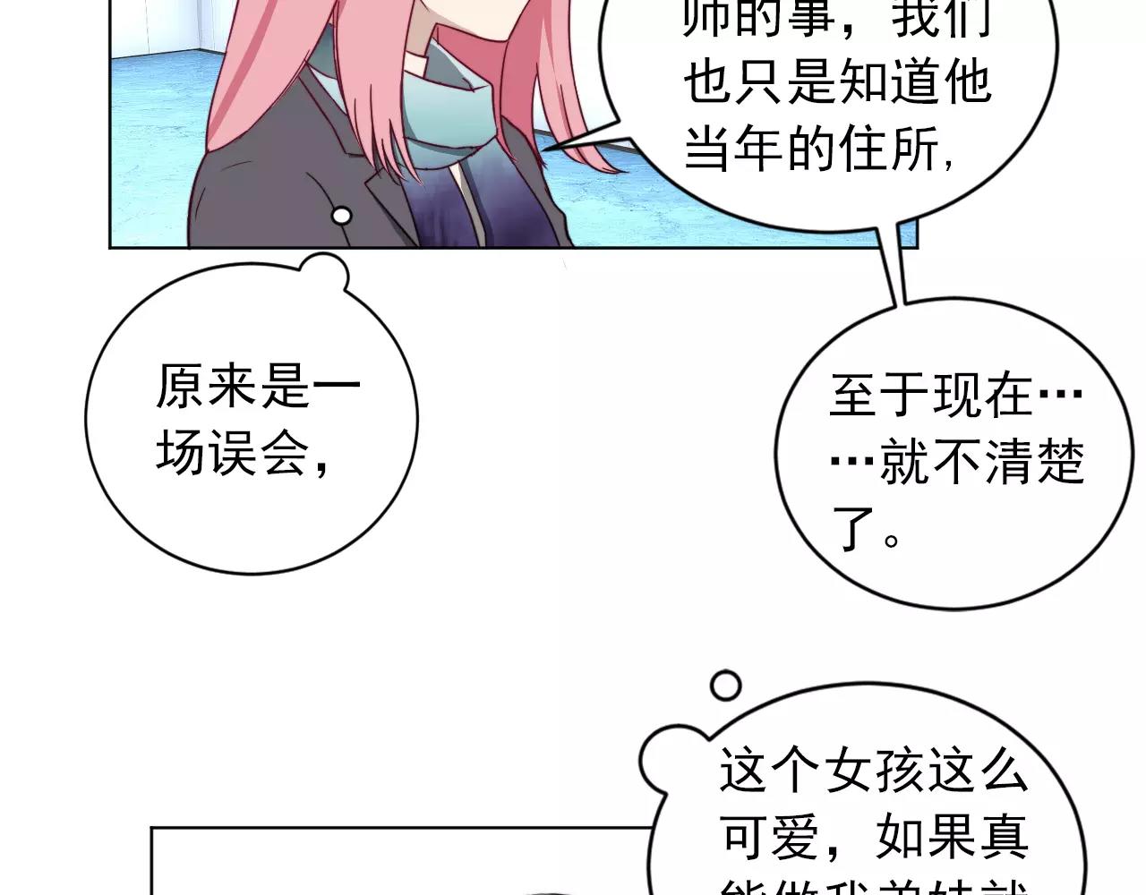 第36话 迟到的我爱你(1/2)-第37话