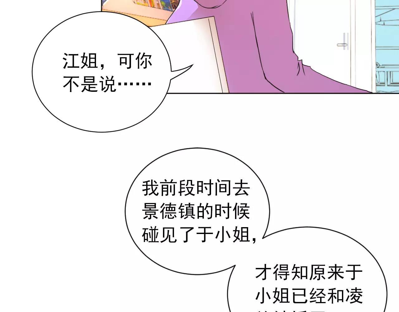 第42话 傻丫头(1/2)-第43话
