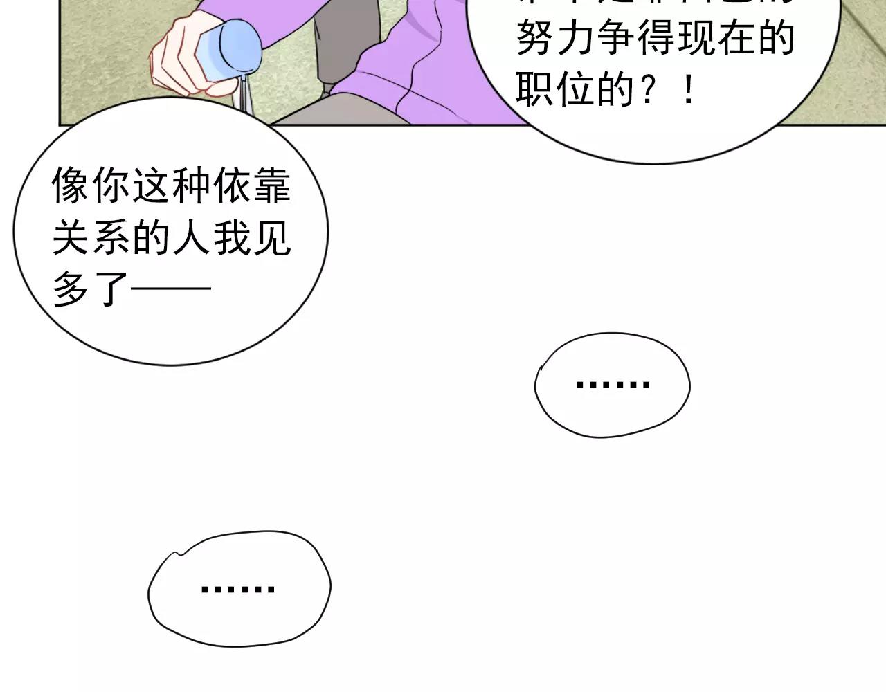第42话 傻丫头(1/2)-第43话