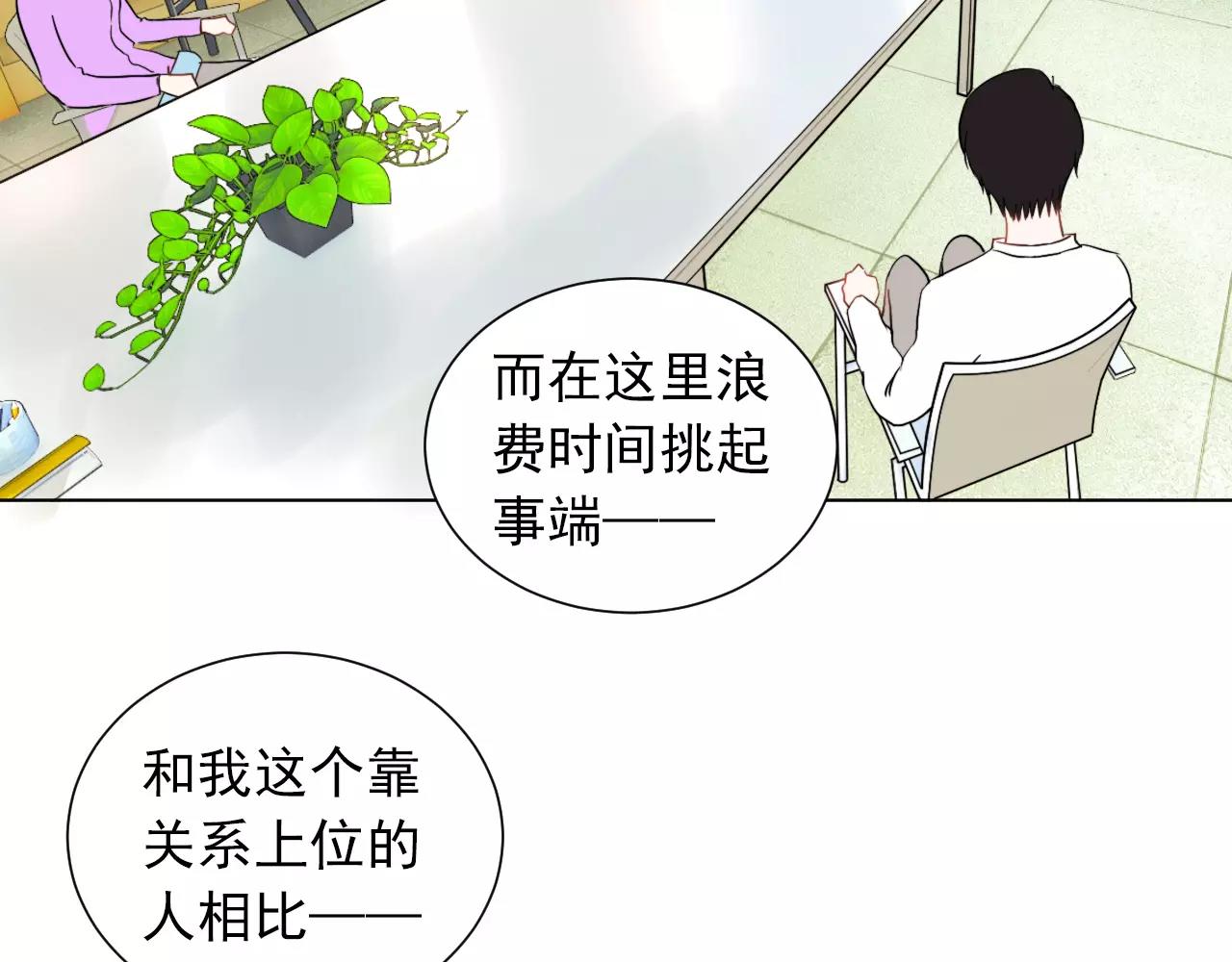 第42话 傻丫头(1/2)-第43话