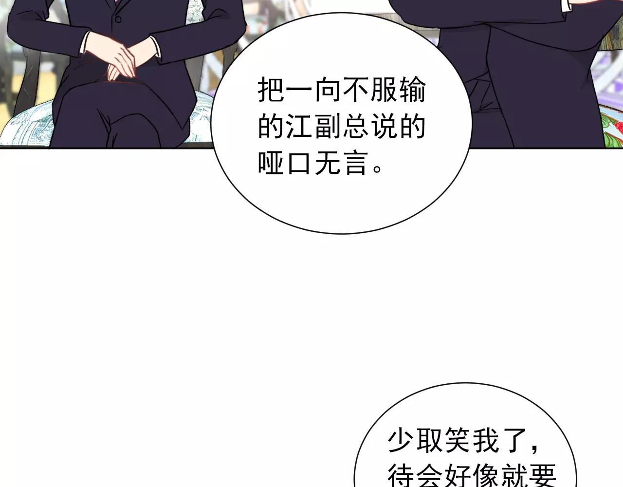 第42话 傻丫头(1/2)-第43话