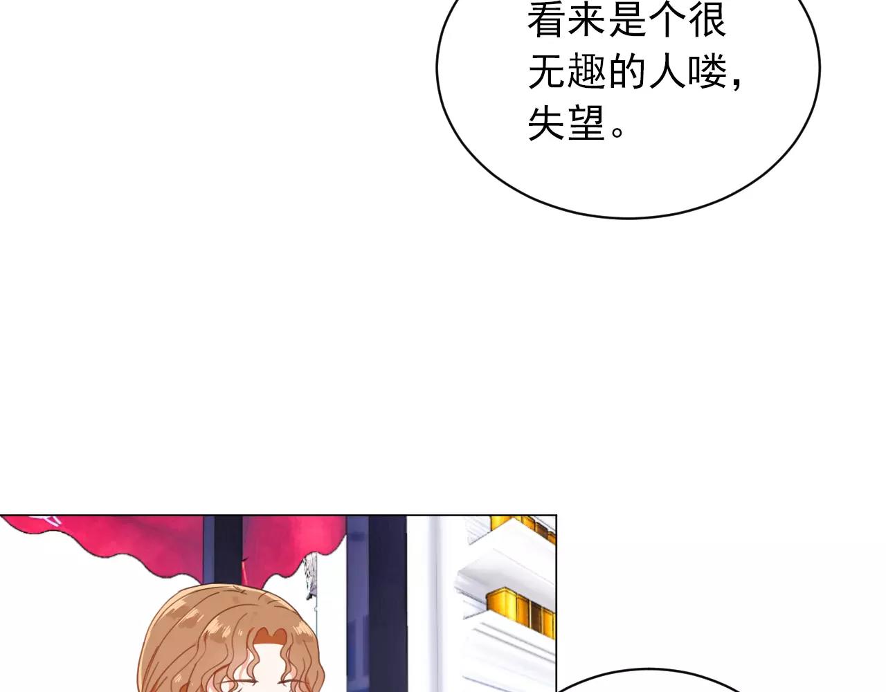 第44话 求婚现场(1/2)-第45话