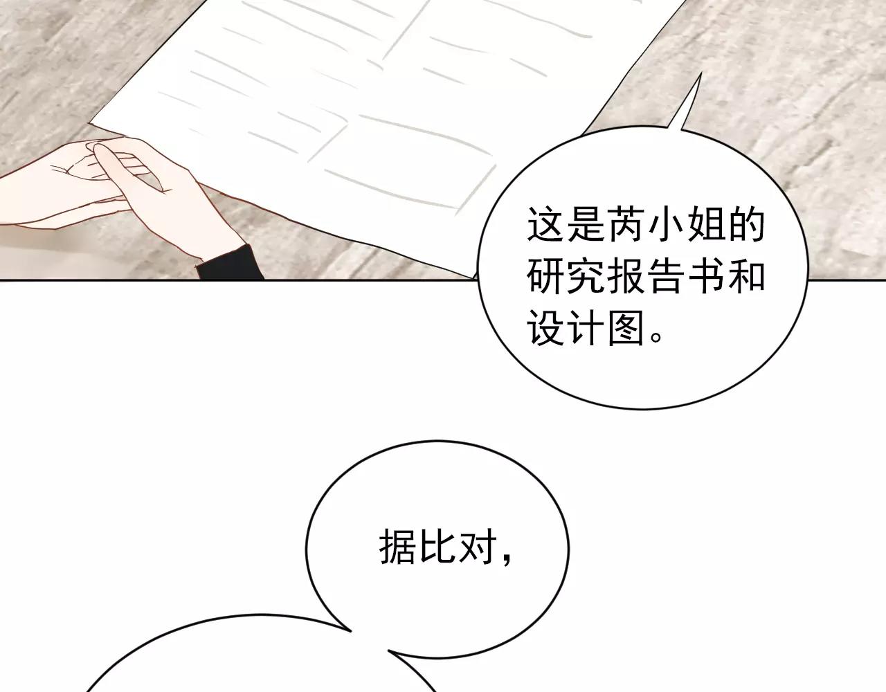 第46话 陷入胶着(1/2)-第47话