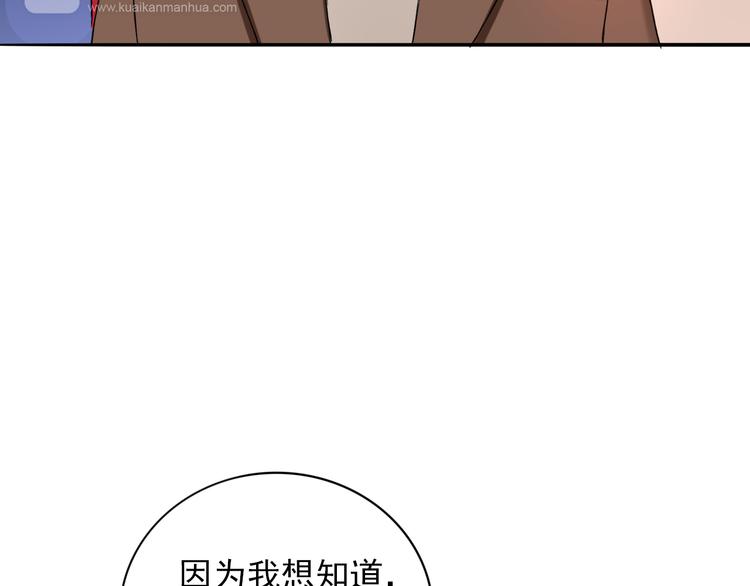 第6话  残酷的真相(1/3)-第7话