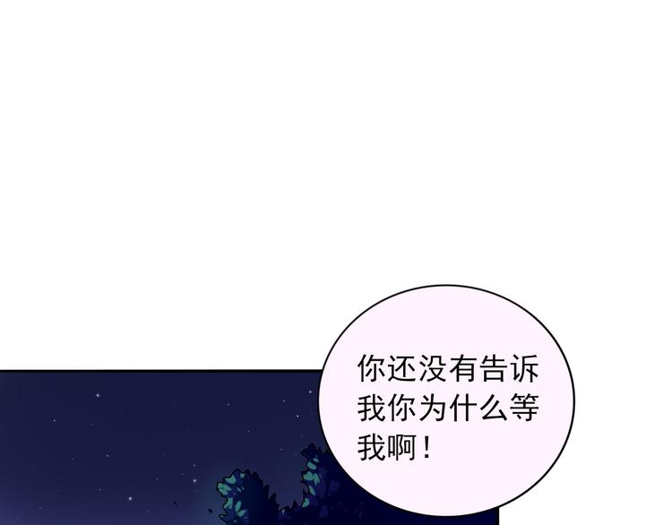 第6话  残酷的真相(1/3)-第7话