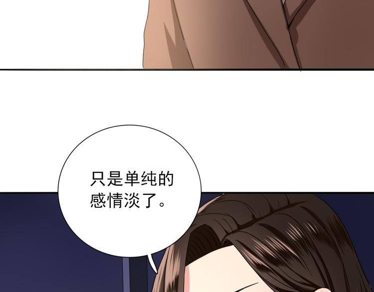 第6话  残酷的真相(1/3)-第7话