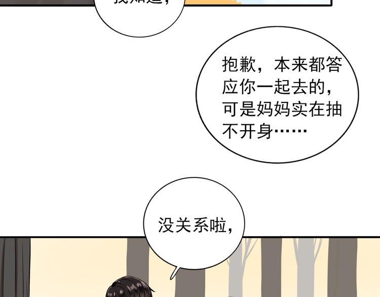 第8话  男子汉的任务(1/2)-第9话