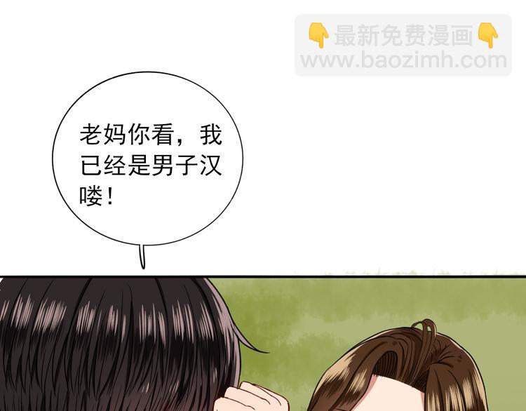 第8话  男子汉的任务(1/2)-第9话