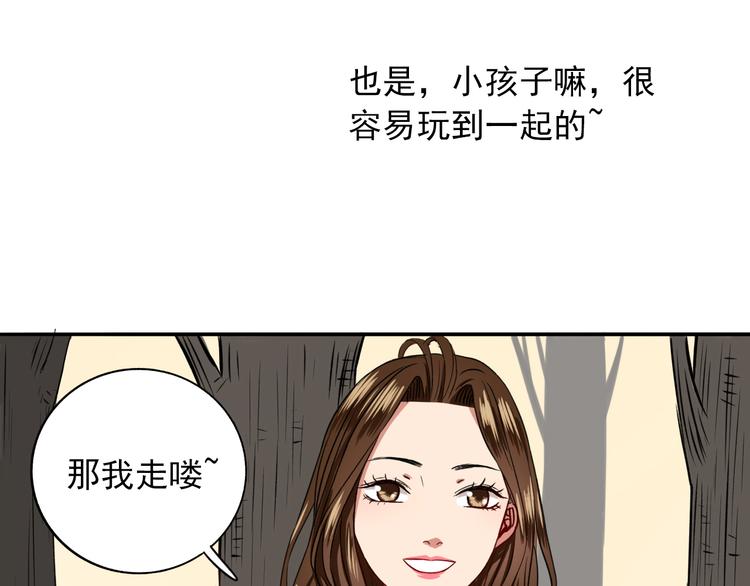 第8话  男子汉的任务(1/2)-第9话