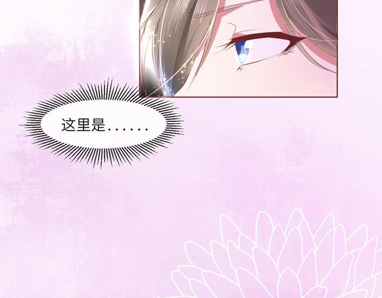 01 我变成了炮灰女配？！(1/2)-第1话