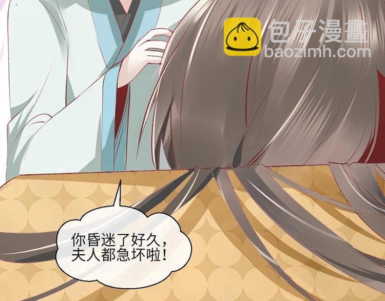 01 我变成了炮灰女配？！(1/2)-第1话