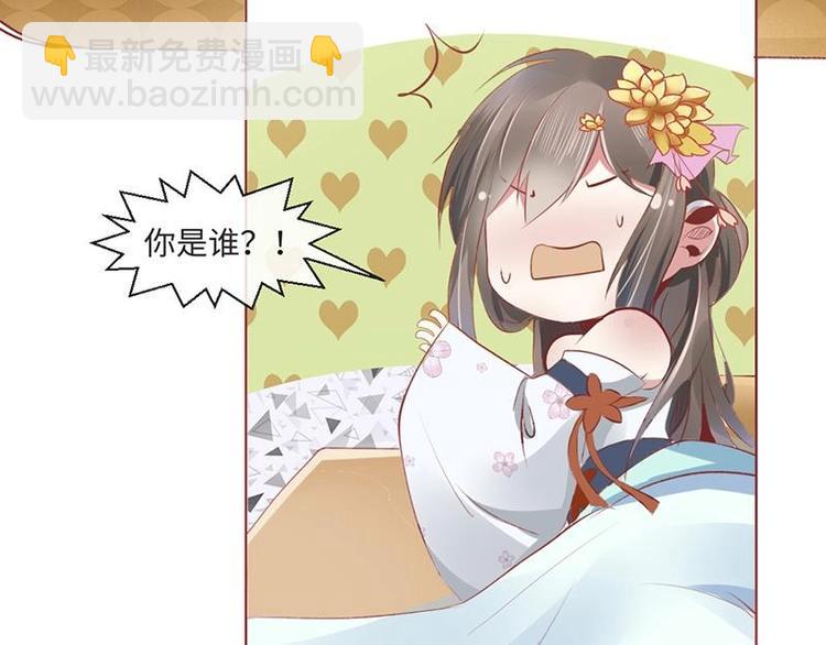 01 我变成了炮灰女配？！(1/2)-第1话