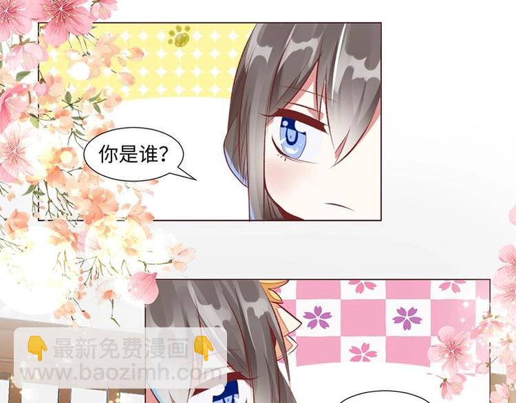 01 我变成了炮灰女配？！(1/2)-第1话