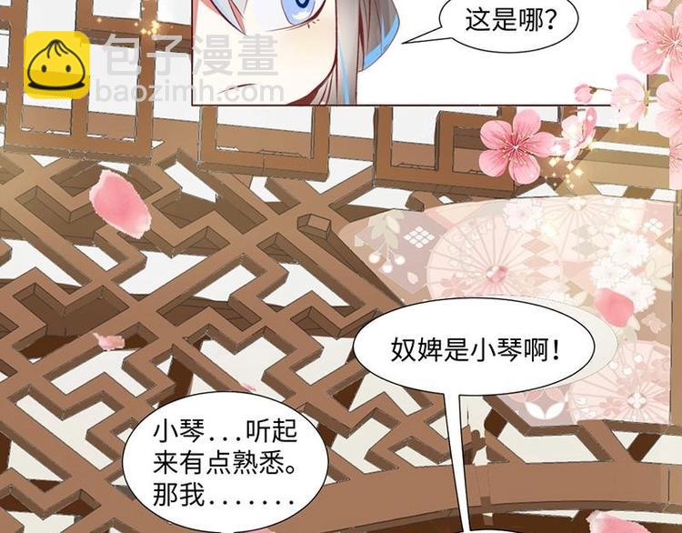 01 我变成了炮灰女配？！(1/2)-第1话