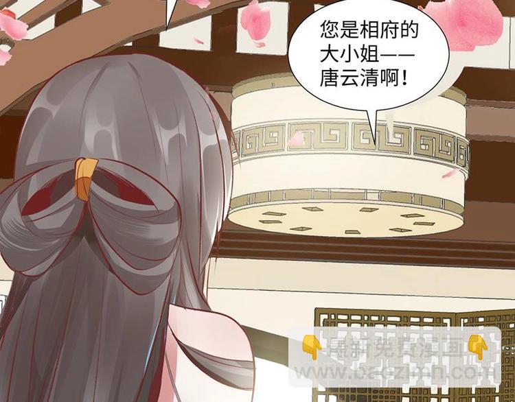 01 我变成了炮灰女配？！(1/2)-第1话