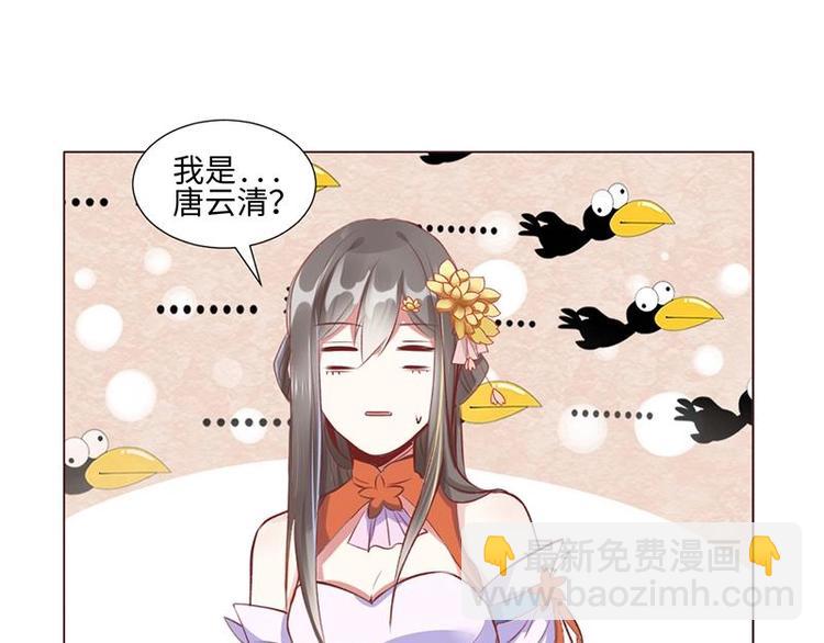 01 我变成了炮灰女配？！(1/2)-第1话