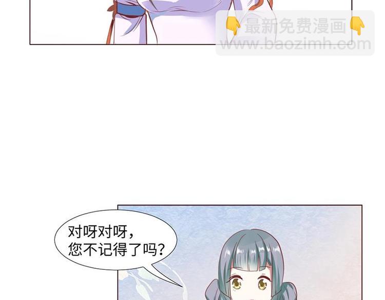 01 我变成了炮灰女配？！(1/2)-第1话