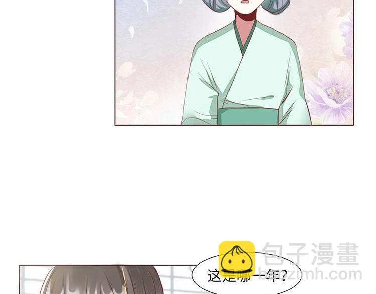 01 我变成了炮灰女配？！(1/2)-第1话