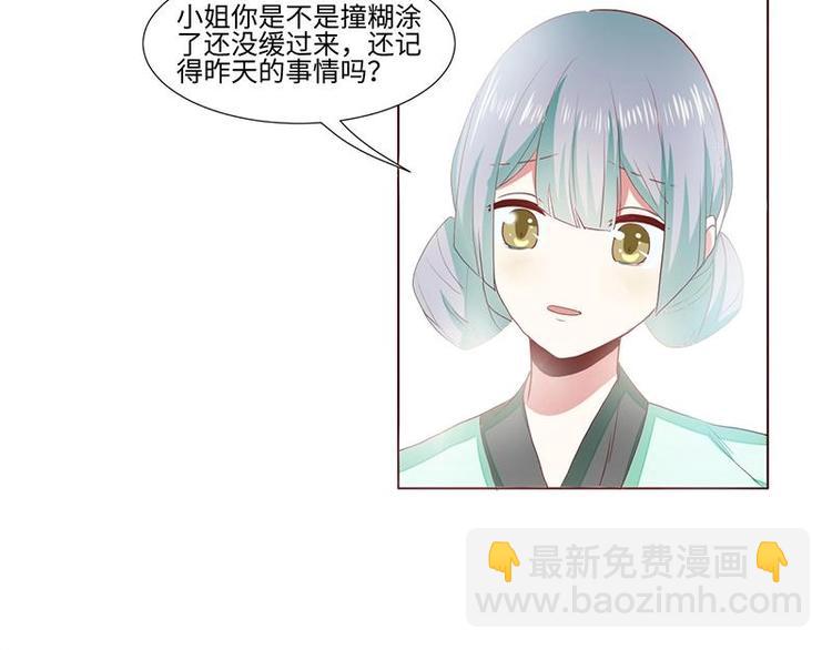 01 我变成了炮灰女配？！(1/2)-第1话
