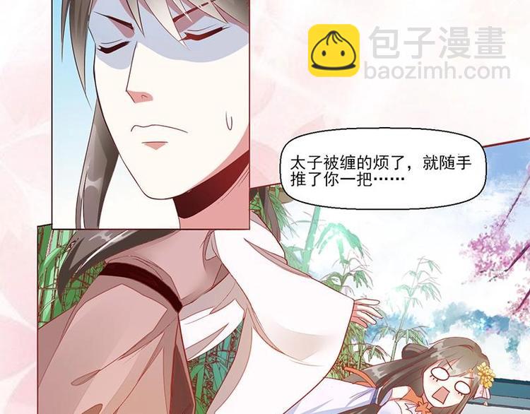 01 我变成了炮灰女配？！(1/2)-第1话