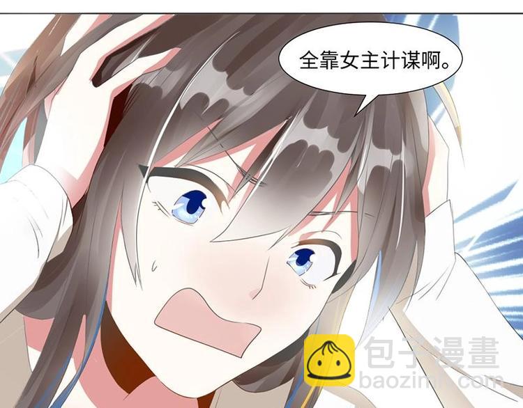 01 我变成了炮灰女配？！(1/2)-第1话