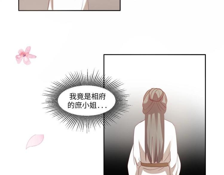 11 原著女主的身世(1/2)-第11话