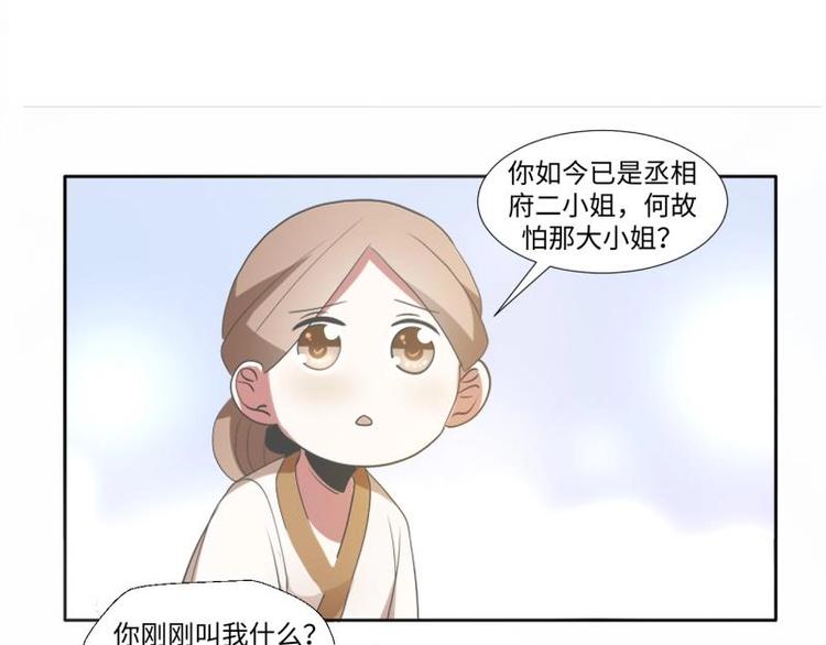 11 原著女主的身世(1/2)-第11话
