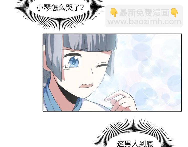 13 逃避相亲(1/2)-第13话