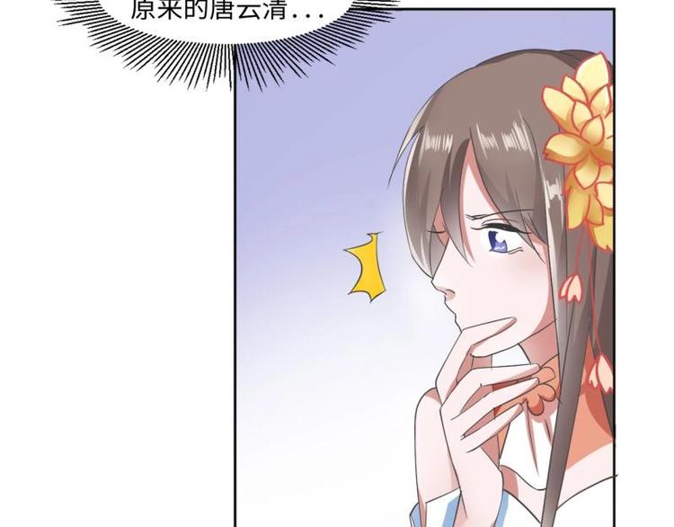 17 太子与云澜遇见-第17话
