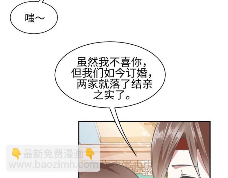17 太子与云澜遇见-第17话