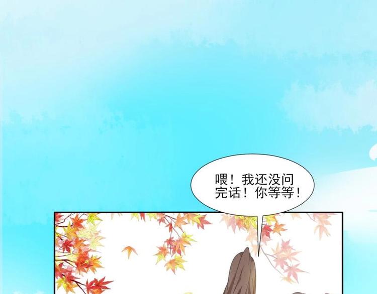 17 太子与云澜遇见-第17话