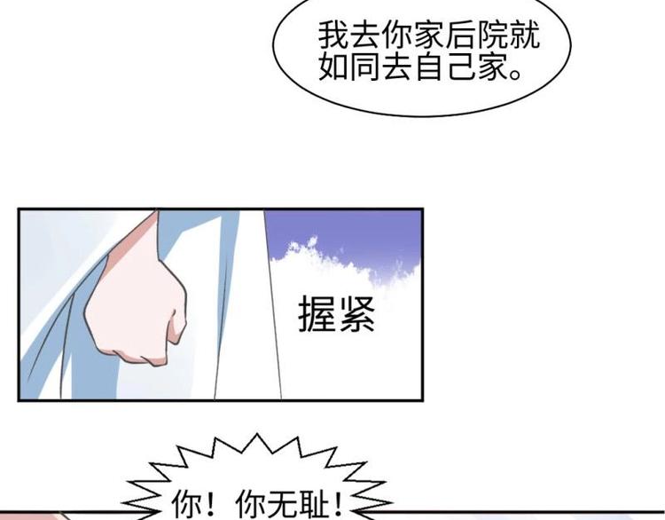 17 太子与云澜遇见-第17话