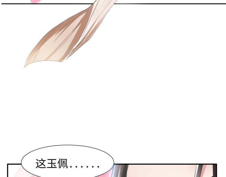 19 掉落的玉佩-第19话