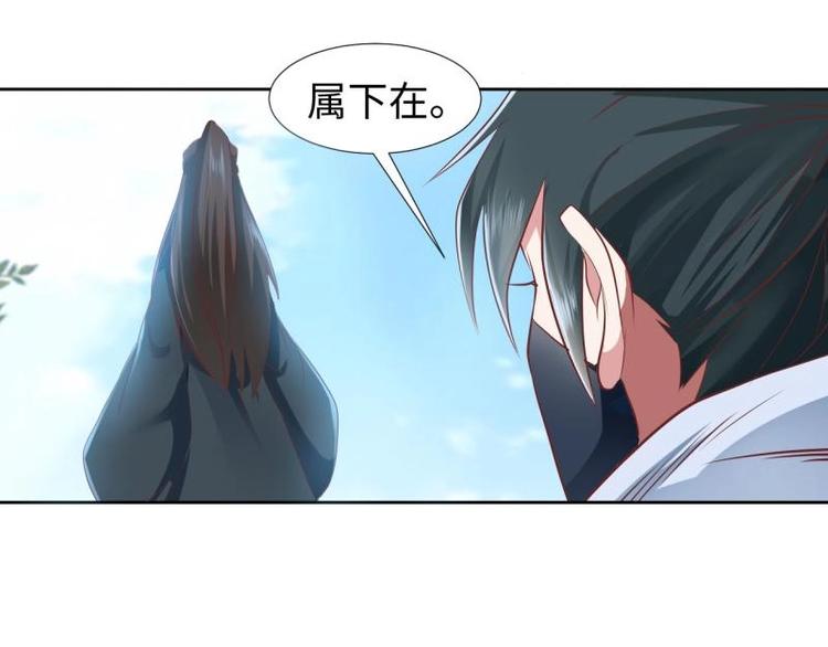 19 掉落的玉佩-第19话