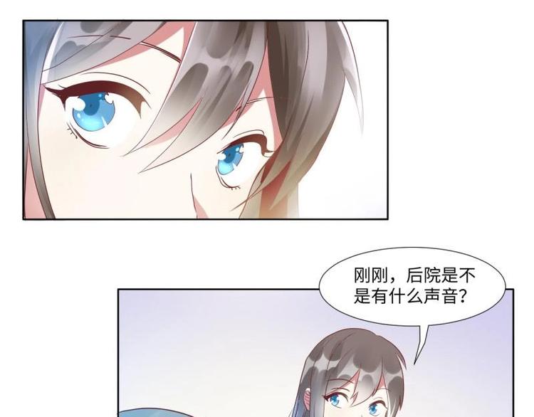 03 原著女主不能惹(1/2)-第3话